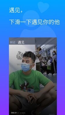 gtv下载_GTV(小蓝交友)手机版v1.45.08手机app下载