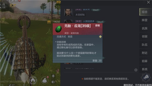 妄想山海应龙捕捉方法详细说明_妄想山海应龙怎么获得