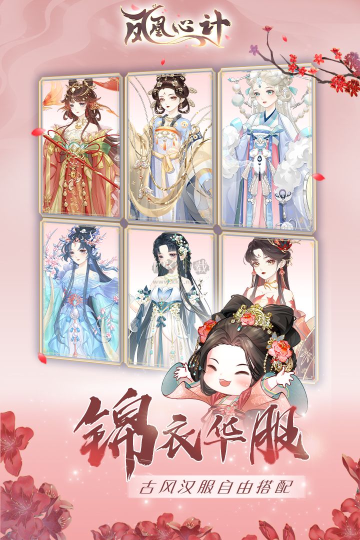 凤凰av下载_凤凰心计v1.0.7安卓版免费app下载