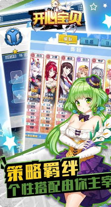 开心宝贝游戏下载_开心宝贝手机版v1.2.0(暂未上线)免费app下载