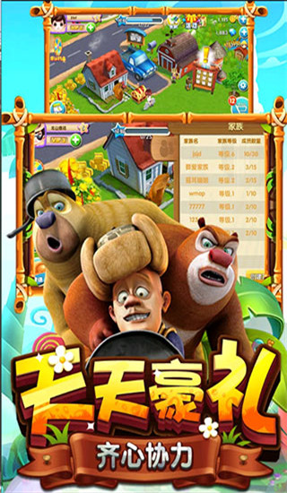 牧场助手下载_熊出没之熊大农场v1.9.2安卓最新版推荐下载