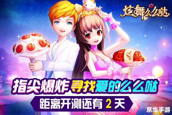 QQ炫舞转转乐时间:舞动青春的旋律