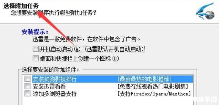 QQIP版安装教程 QQIP版安装教程
