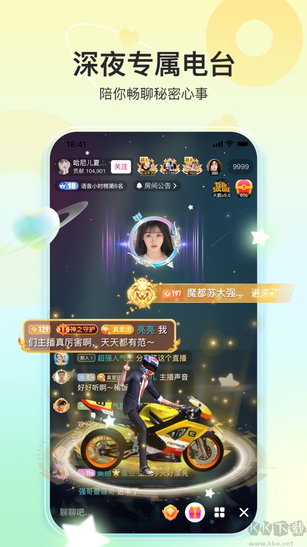 奇秀直播下载_奇秀直播v10.11.0官网版安卓版下载