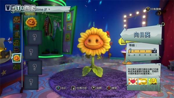 花园战争2下载_花园战争2v40.10官方正版推荐下载