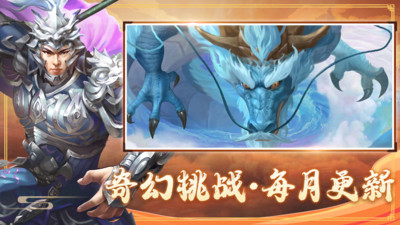 赵云传游戏下载_三国戏赵云传v3.2.0最新版免费app下载