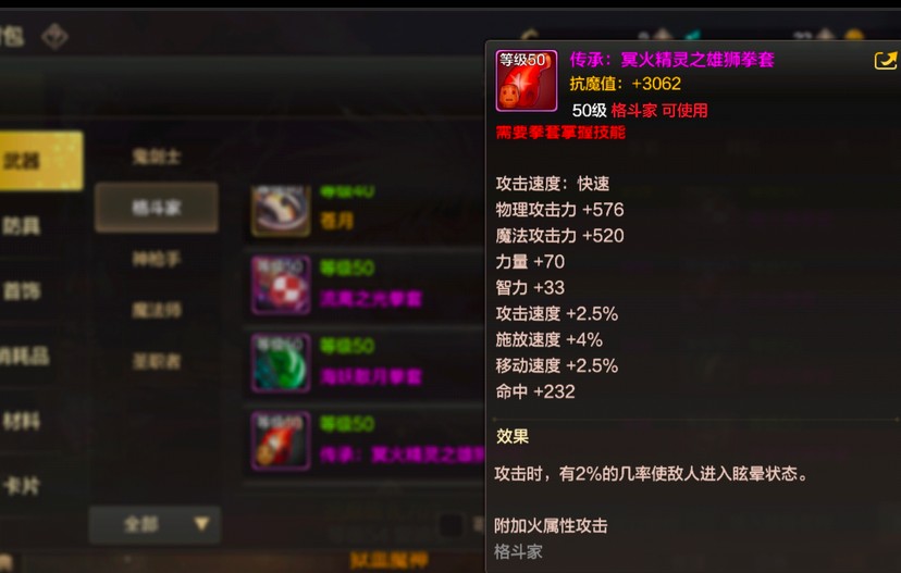 DNF手游50级传承武器怎么样?_传承武器