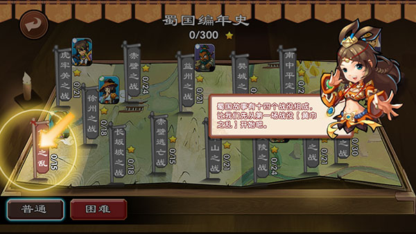 单机版三国志下载_单机三国志3v1.2.3安卓版软件下载