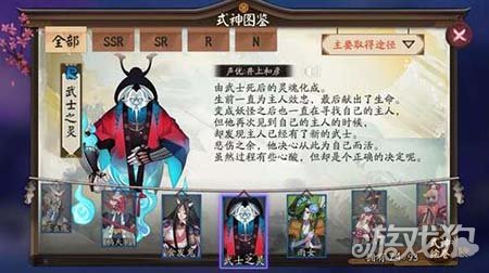 阴阳师武士之灵哪里多 武士之灵都在哪里出现