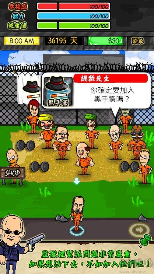 监狱风云下载_监狱风云(prisonRPG)v1.4.1正式版免费app下载
