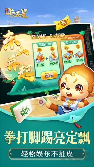 襄阳同城游戏卡五星下载_同城游卡五星手游官方版v2.2正版手机app下载