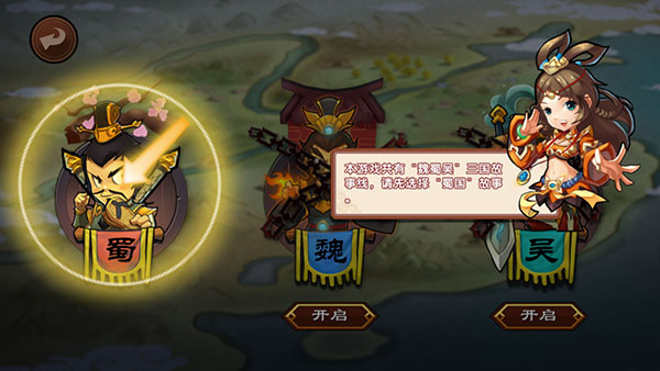 单机版三国志下载_单机三国志3v1.2.3安卓版软件下载