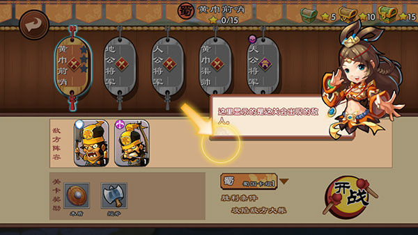 单机版三国志下载_单机三国志3v1.2.3安卓版软件下载