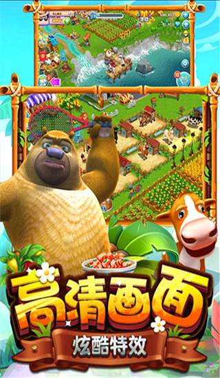 牧场助手下载_熊出没之熊大农场v1.9.2安卓最新版推荐下载