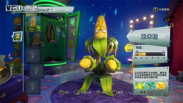 花园战争2下载_花园战争2v40.10官方正版推荐下载