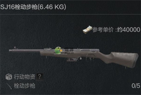 暗区突围SJ16改装及获取方法_sj图片