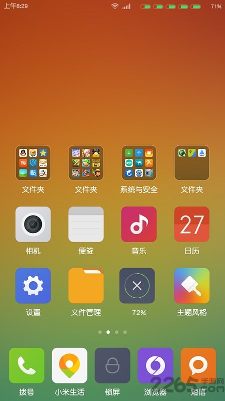 miui6桌面app miui6桌面软件
