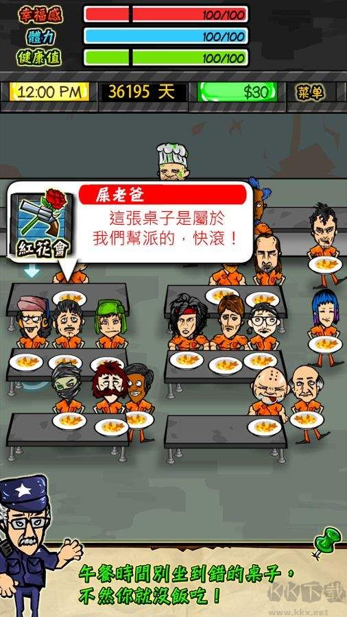 监狱风云下载_监狱风云(prisonRPG)v1.4.1正式版免费app下载