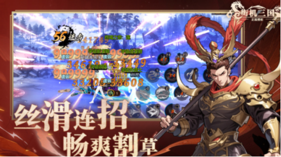 经典的三国街机游戏在哪里下载 热门的三国手游排行合集2025