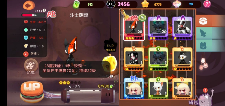 弹力果冻人物、武器及宠物介绍_果冻防御攻略