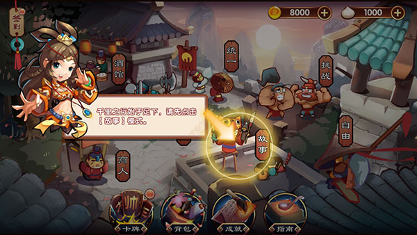 单机版三国志下载_单机三国志3v1.2.3安卓版软件下载