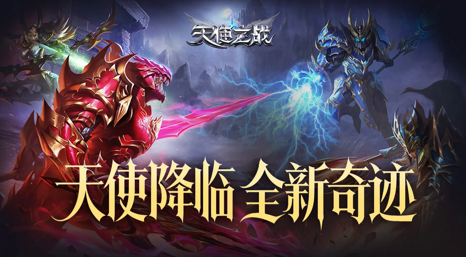 天使游戏推荐 2025最火热的天使游戏盘点