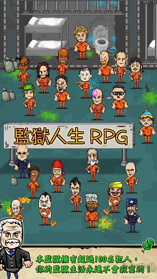监狱风云下载_监狱风云(prisonRPG)v1.4.1正式版免费app下载