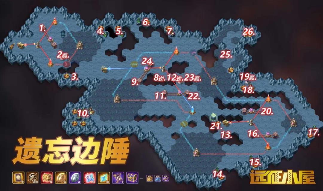 剑与远征遗忘边陲过关路线攻略_遗忘边陲