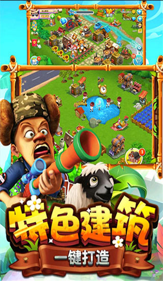 牧场助手下载_熊出没之熊大农场v1.9.2安卓最新版推荐下载