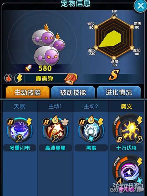 怪物x联盟2霹雳弹S级宠物培养方案解析