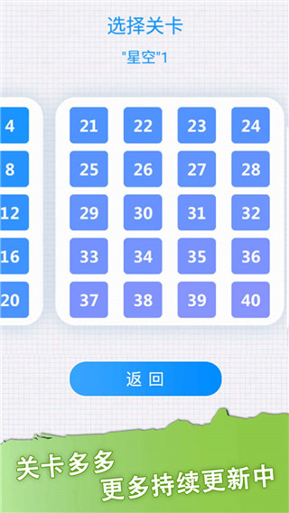 一笔画游戏下载_一笔画v1.23安卓版下载