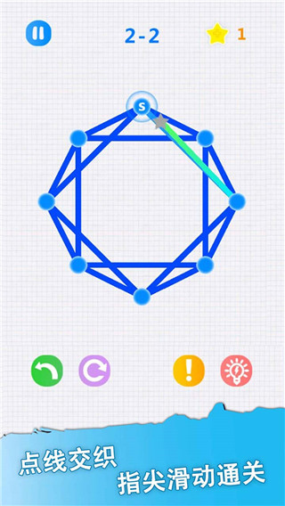 一笔画游戏下载_一笔画v1.23安卓版下载
