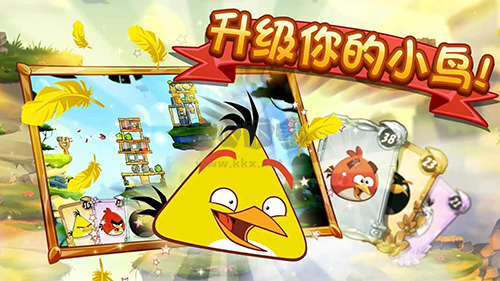 新版愤怒的小鸟下载_愤怒的小鸟2最新版2024v.3.19.0手机app下载