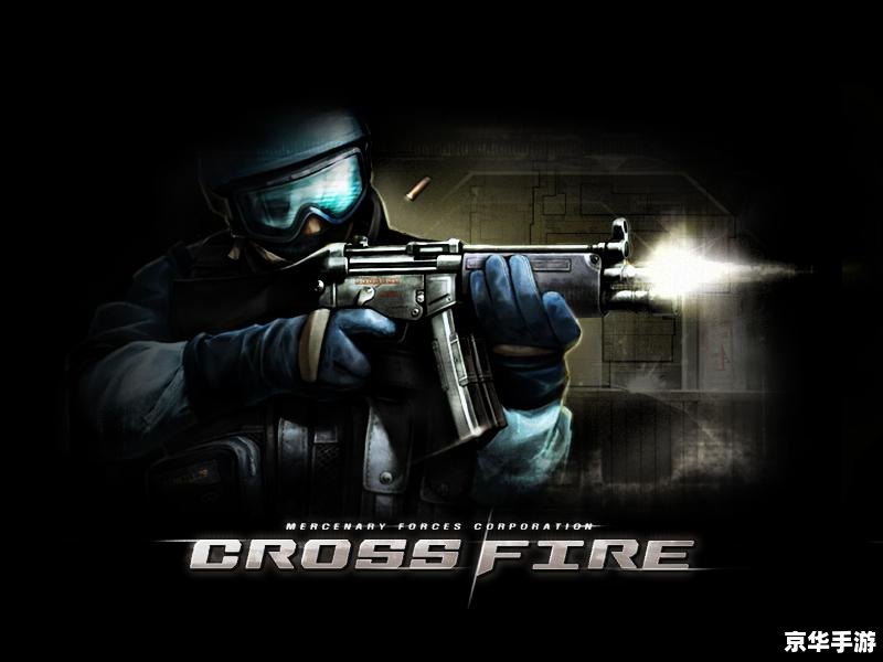 cf火线宝贝 穿越火线:火线宝贝的神秘魅力