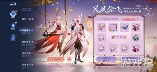 王者荣耀凤凰令牌赠送方法一览 赠送好友方法