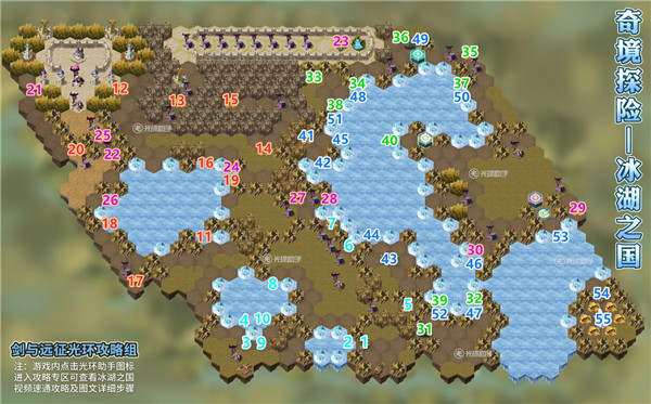 剑与远征奇境冰湖之国通关路线攻略_冰湖之国