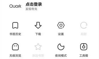 夸克成年人模式在哪里开启_浏览器怎么打开黄