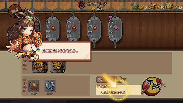 单机版三国志下载_单机三国志3v1.2.3安卓版软件下载