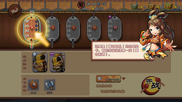 单机版三国志下载_单机三国志3v1.2.3安卓版软件下载