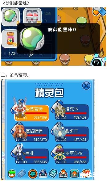 赛尔号哈莫雷特刷什么学习力