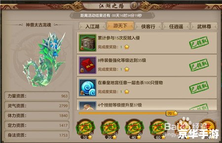 「QQ三国皇榜任务」全面解析:挑战、奖励与策略