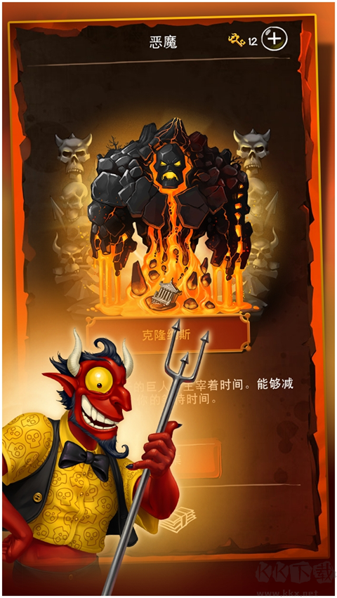 doodledevil下载_涂鸦恶魔(DoodleDevil)v2.7.19免费下载