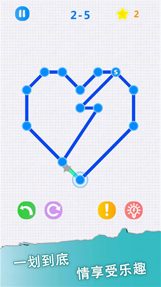 一笔画游戏下载_一笔画v1.23安卓版下载