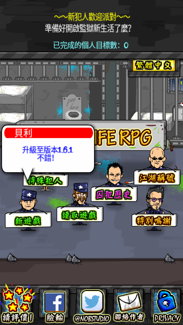 监狱风云(prisonRPG)