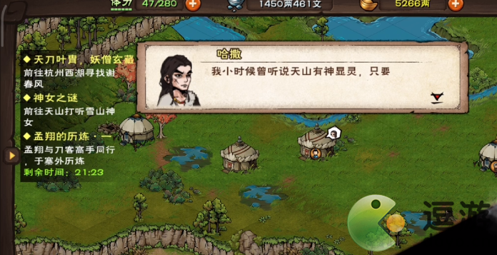 烟雨江湖神女之谜支线触发及完成攻略_烟雨江湖天山神女之谜