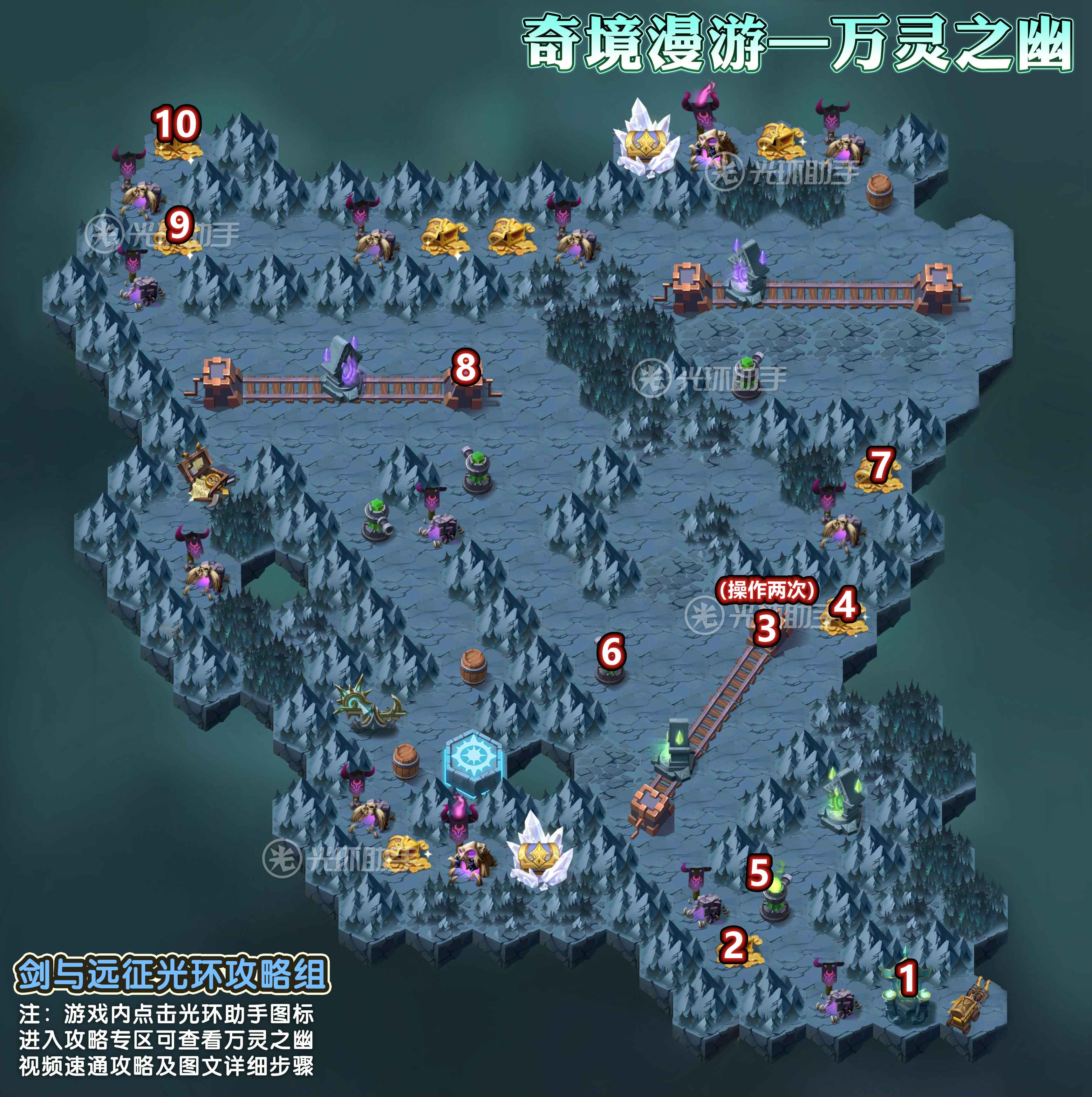 剑与远征万灵之幽宝箱路线大全_万灵之幽