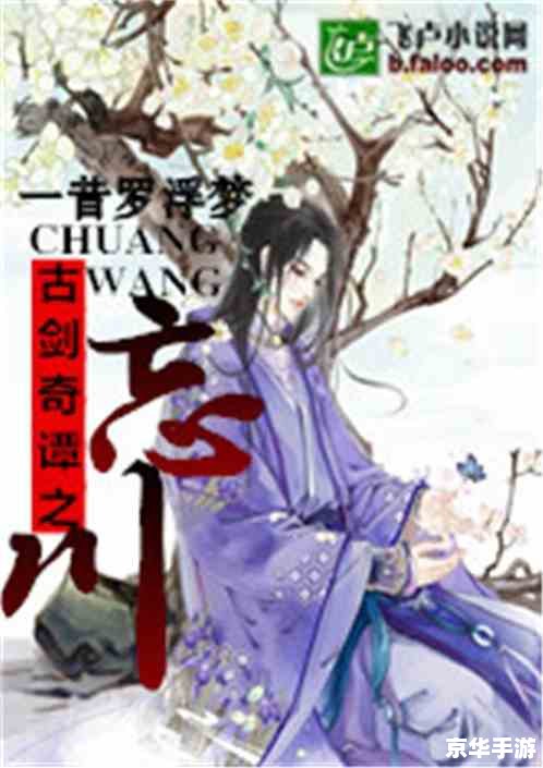 【天书奇谭之如梦令】游戏分析