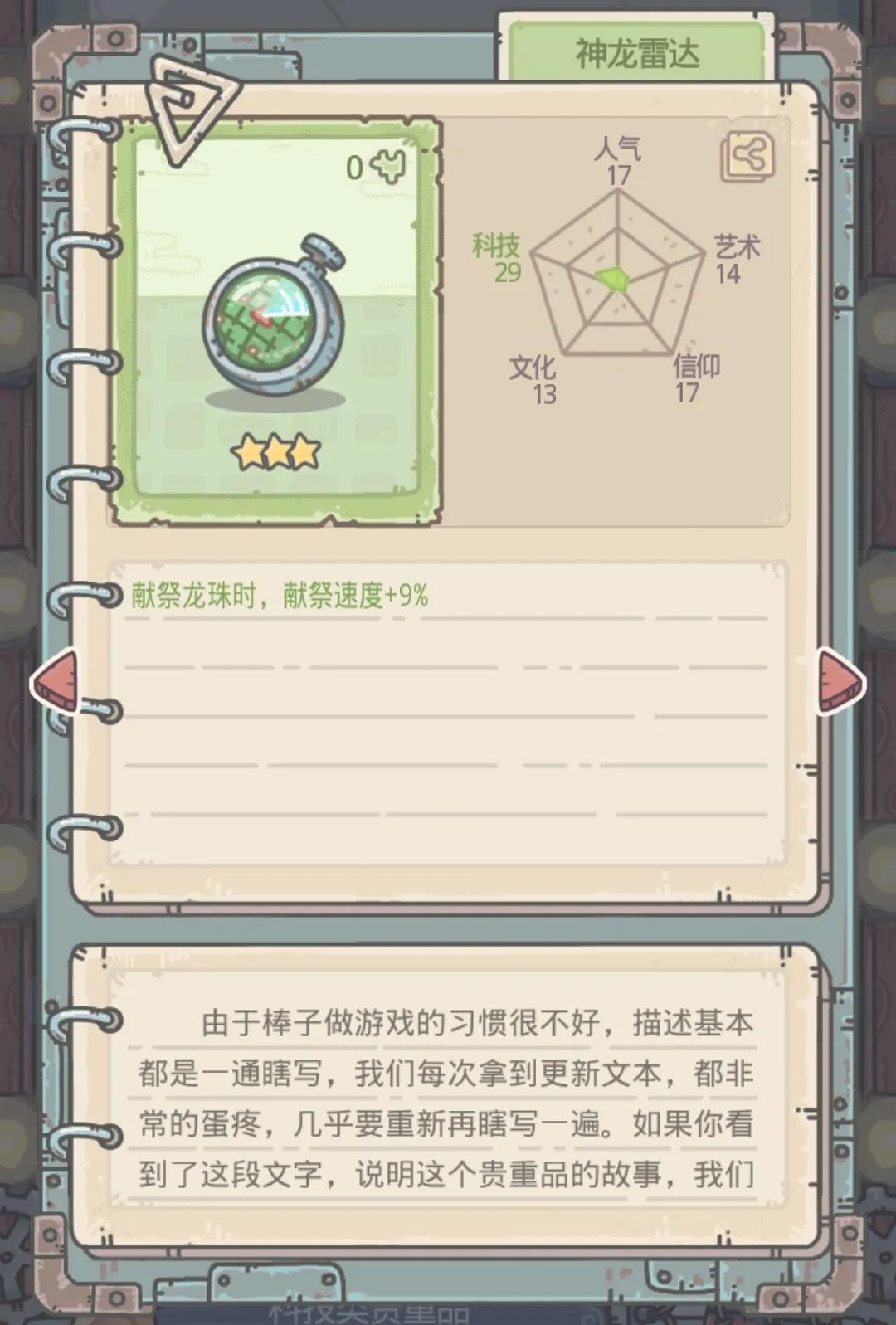 最强蜗牛龙珠许愿大全_最强蜗牛龙珠许愿攻略