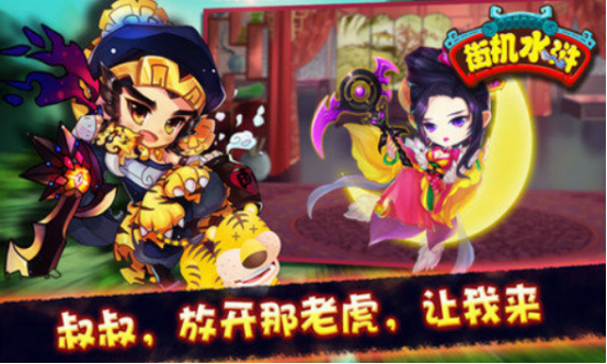 街机水浒传游戏有没有 2025耐玩的街机水浒传手游分享