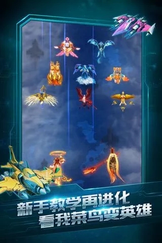 全民飞机下载_全民飞机大战v1.0.0安卓版安卓版下载